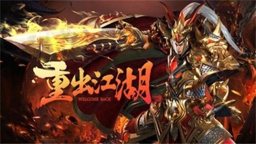 超变攻速武林盛典截图3