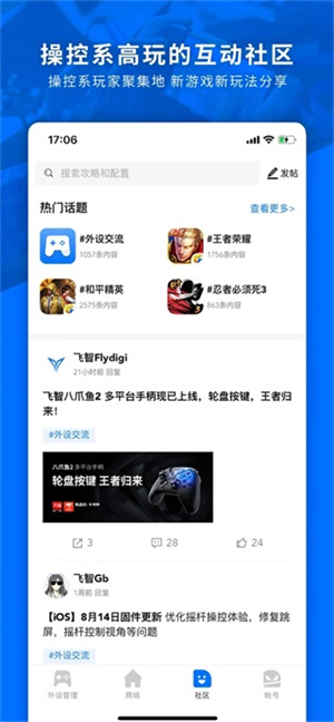 飞智游戏厅TV版截图0