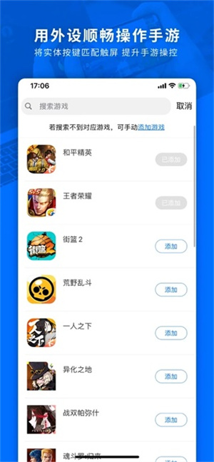 飞智游戏厅TV版截图1