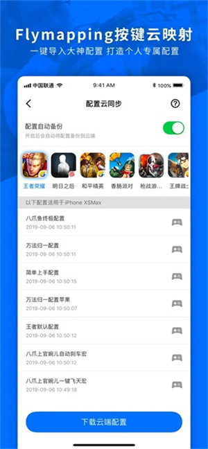 飞智游戏厅TV版