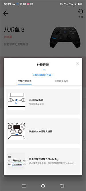 飞智游戏厅TV版