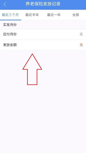 民生山西 v2.1.2 安卓版
