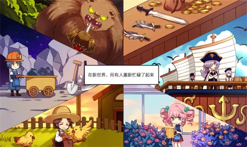 超冒险小镇物语2截图1
