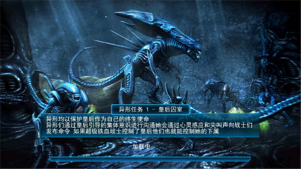 异形大战铁血战士进化截图0