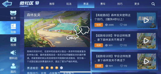 跑跑卡丁车最新版