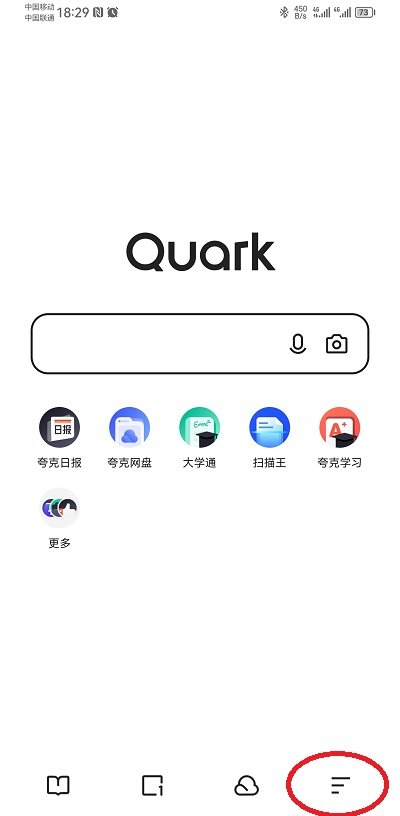 夸克最新版