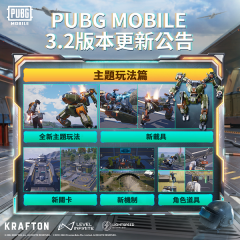 PUBGMOBILE国际版