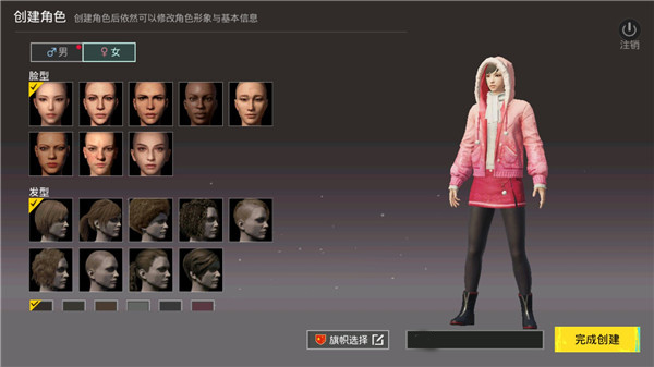 PUBGMOBILE国际版