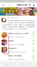 联想游戏中心(联想应用商店)