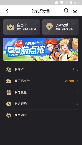 联想游戏中心(联想应用商店)