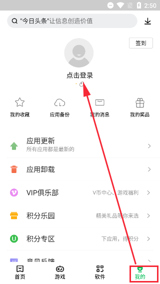 联想游戏中心(联想应用商店)