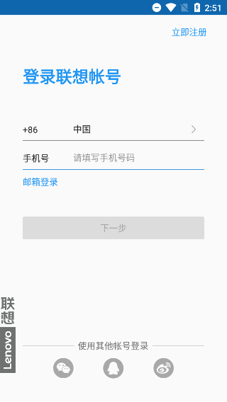 联想游戏中心(联想应用商店)