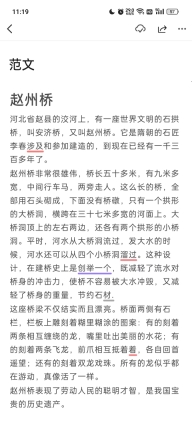 秘塔写作猫最新版