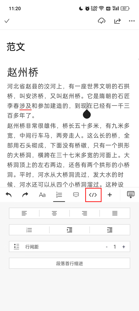 秘塔写作猫最新版