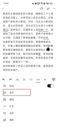 秘塔写作猫最新版