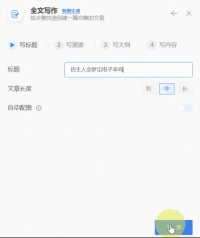 秘塔写作猫最新版