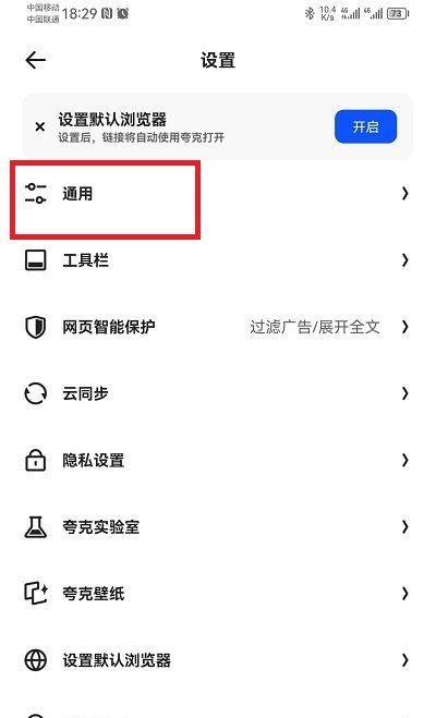夸克最新版