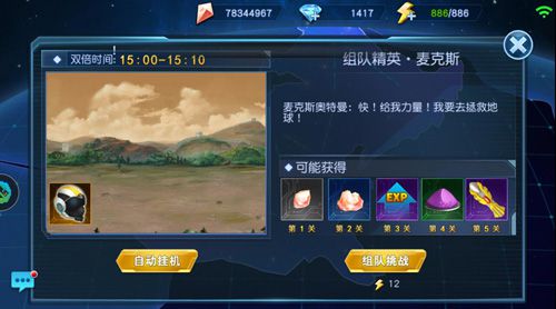 奥特曼英雄归来4399游戏盒版