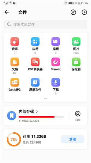 茄子快传极速版