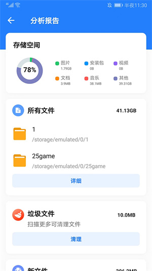 茄子快传极速版