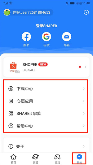 茄子快传极速版