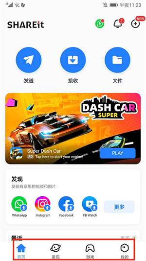茄子快传极速版