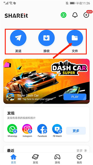 茄子快传极速版