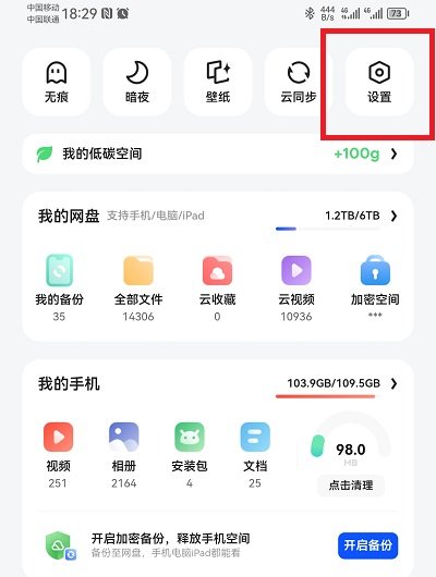 夸克最新版