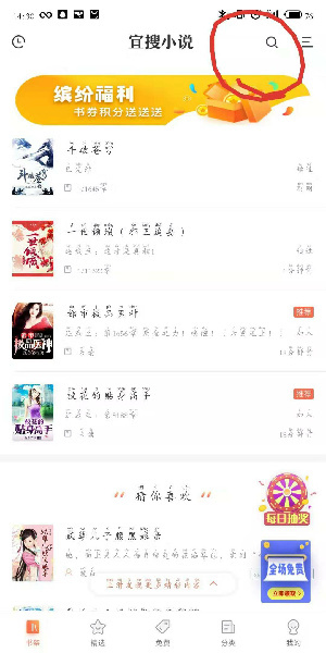 宜搜小说阅读安装 v5.8.8 安卓版
