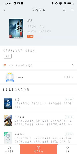 宜搜小说阅读安装 v5.8.8 安卓版