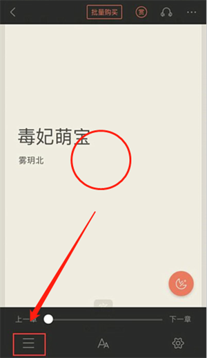 宜搜小说阅读安装 v5.8.8 安卓版