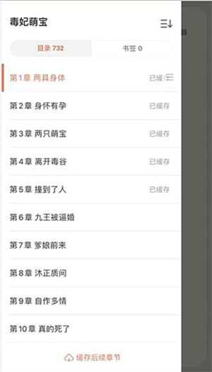 宜搜小说阅读安装 v5.8.8 安卓版