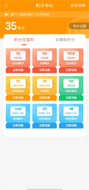 宜搜小说阅读安装 v5.8.8 安卓版