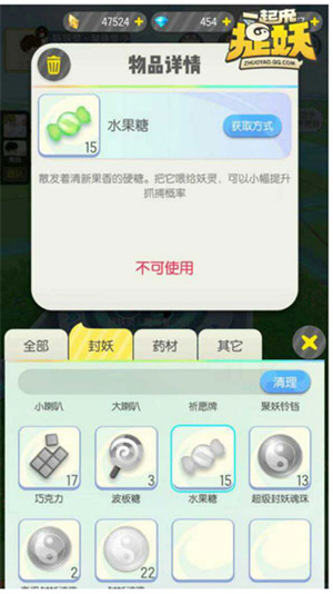一起来捉妖安装 v1.9.141.1 安卓版
