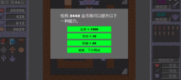 魔塔50层无限钥匙版