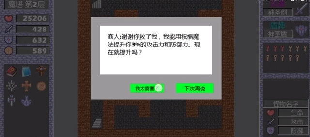魔塔50层无限钥匙版