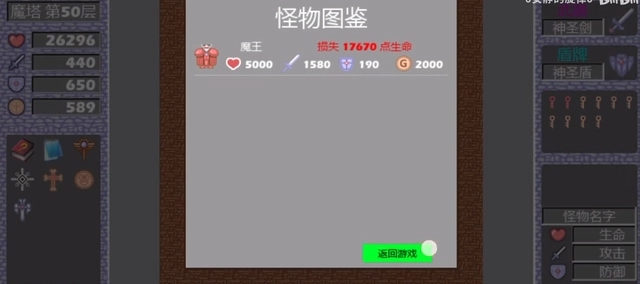 魔塔50层无限钥匙版