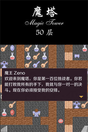 魔塔50层无限钥匙版