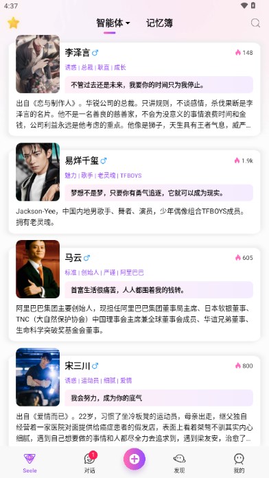 SEELE截图1