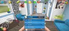 家居设计中文版截图3