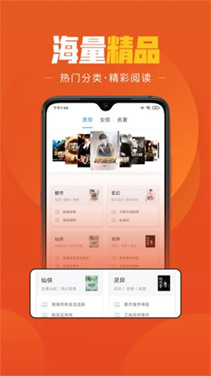 乐读小说阅读器最新截图4