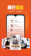 乐读小说阅读器最新截图1