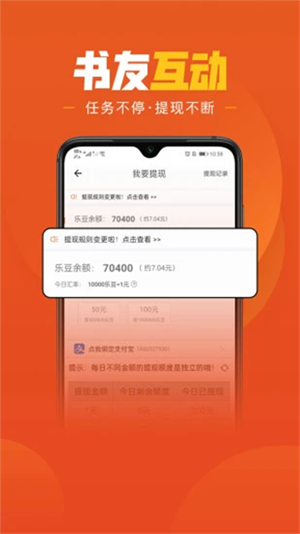 乐读小说阅读器最新截图2