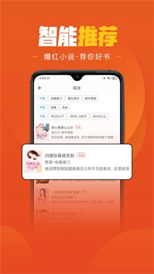 乐读小说阅读器最新截图3