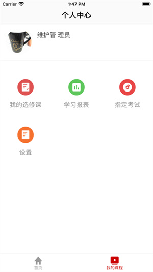 人大网院截图0