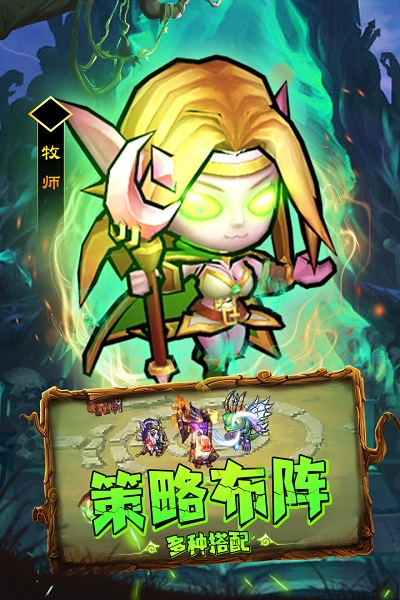 王座战争九游版截图4