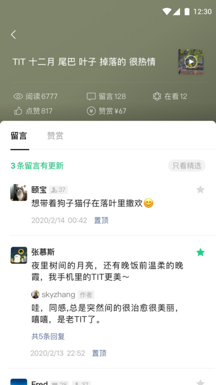 微信订阅号助手(改名公众号助手)截图3
