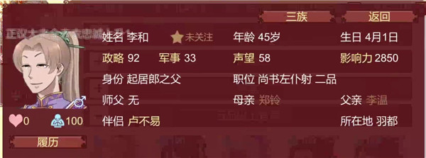 女帝的日常2025最新版