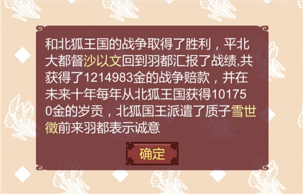 女帝的日常2025最新版