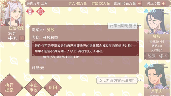 女帝的日常2025最新版